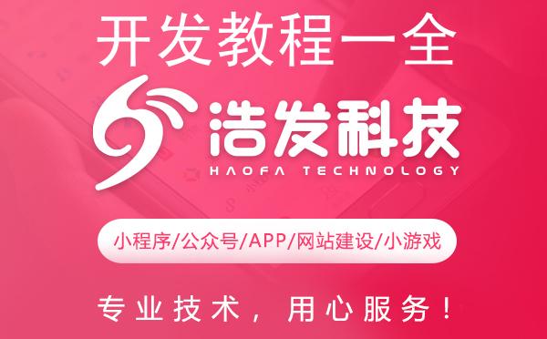 开发教程一全面解析：从入门到精通的实战指南