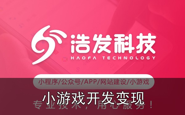 小游戏开发中的3个变现难点及解决方案：踩坑后的实战心得 - 1. 广告植入与用户体验的平衡难题