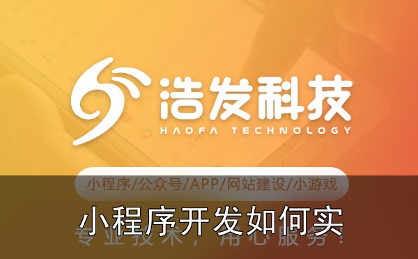 小程序开发如何实现快速迭代？这几点经验能让你少走弯路
