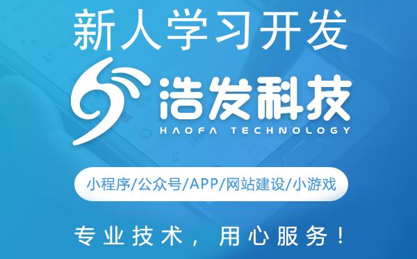 新人学习开发手机需要掌握的基础知识