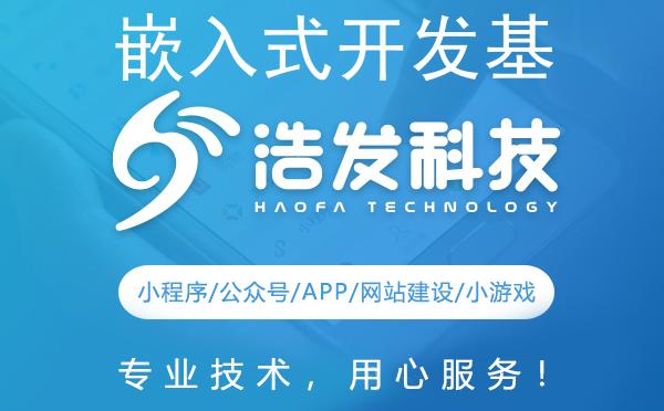 嵌入式开发基础视频课程全攻略