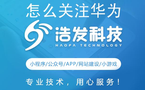 怎么关注华为运动健康公众号