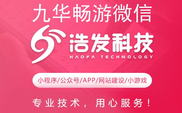 九华畅游微信公众号：打开旅游新世界的钥匙