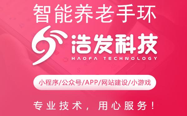 智能养老手环开发新突破：科技守护晚年生活