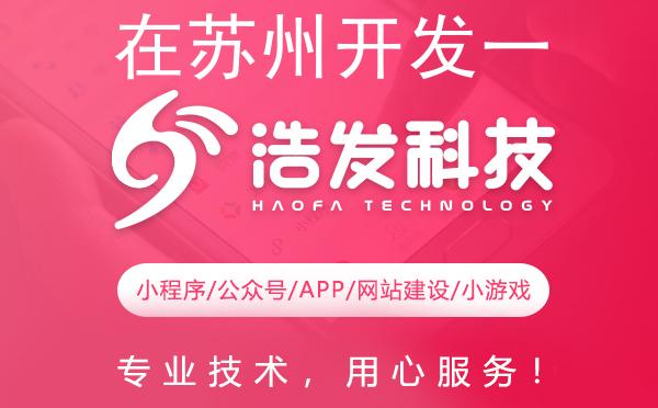 在苏州开发一款应用需要多少钱