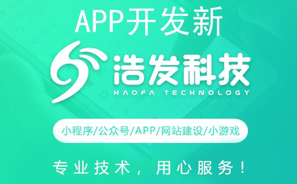 APP开发新方向，这些公司为您解锁新技能！