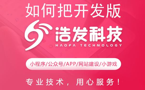 如何把开发版切换成稳定版