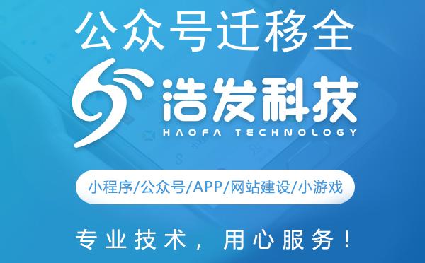 公众号迁移全攻略：流程详解与实操指南