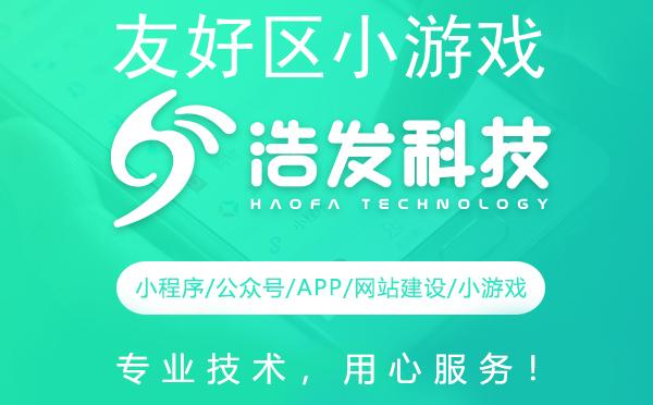 友好区小游戏开发领军者 - 打造卓越游戏体验