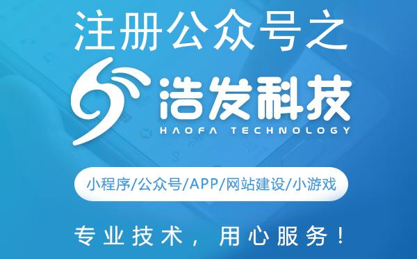 注册公众号之微信全攻略