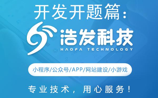 开发开题篇：解锁项目成功的密钥