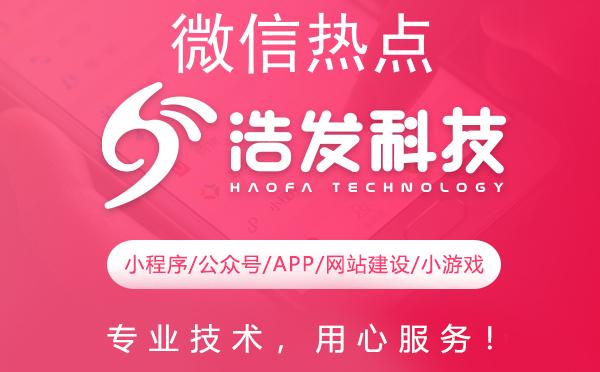 微信热点