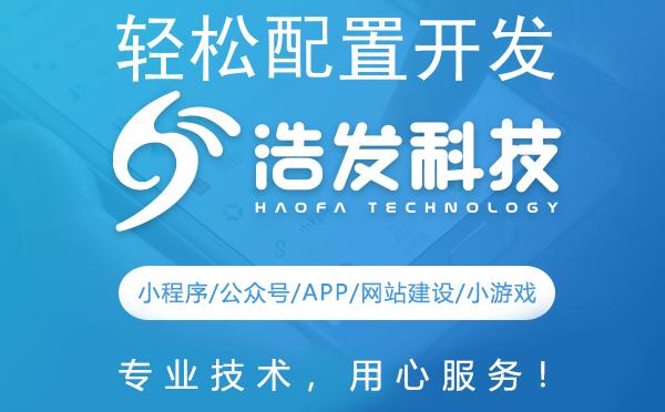 轻松配置开发环境，浩发科技带你玩转编程