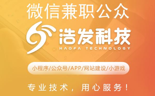 微信兼职公众号搜寻指南：开启你的副业之旅