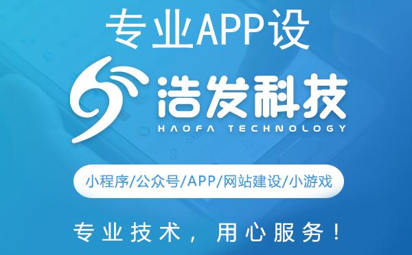 专业APP设计开发，一站式打造完美应用