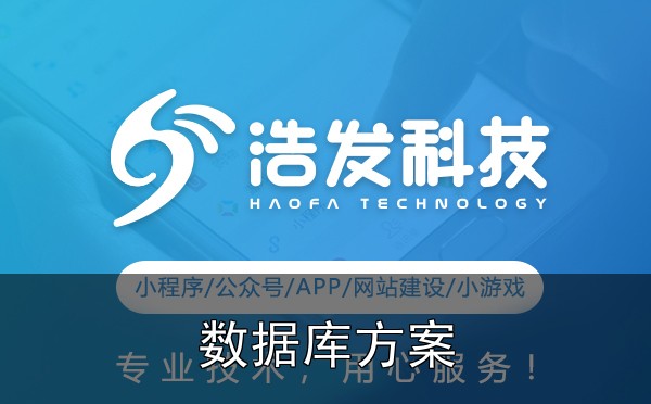 网站建设中的数据库选择:3个常见方案对比,这些坑你踩过吗? - 三、案例分享
