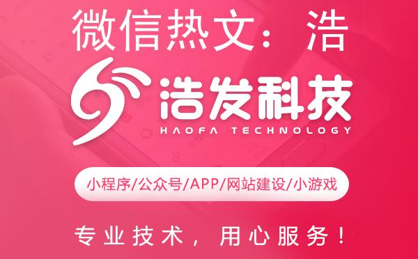 微信热文：浩发科技揭秘AI新趋势，你准备好了吗？
