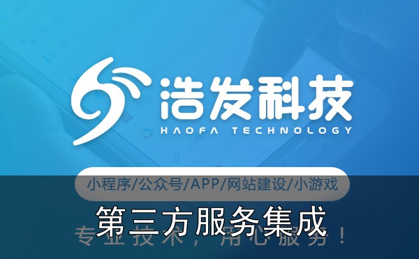 小程序开发中的第三方服务集成:我们踩过的坑和总结的经验 - 三、案例分享