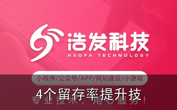 小游戏开发如何吸引玩家?4个留存率提升技巧实战心得:踩过的坑和总结的经验 - 1. 玩法设计:简单不等于无趣