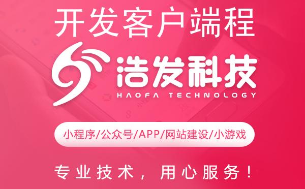 开发客户端程序