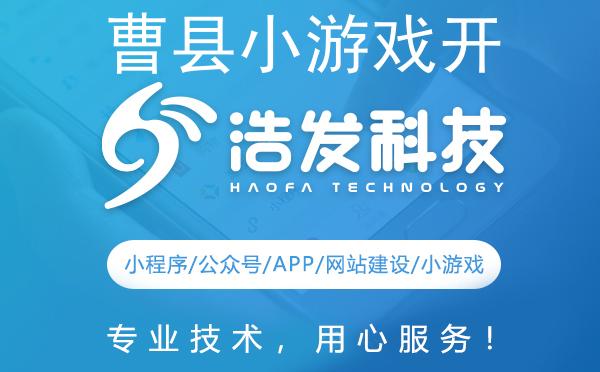 曹县小游戏开发领军者：专业团队打造精品游戏