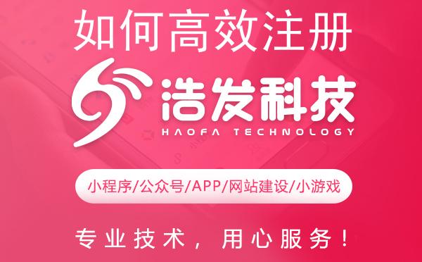 如何高效注册个人微信公众号订阅号