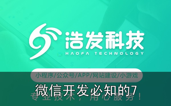 微信开发必知的7个常见错误，第5个最容易被忽视：踩过的坑和实战心得 - 7. 版本兼容的“历史包袱”