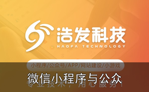 微信小程序与公众号打通的技术实现路径实战心得：踩过的坑和总结的经验