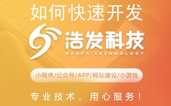 如何快速开发应用：以消息推送为例