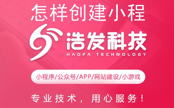 怎样创建小程序项目