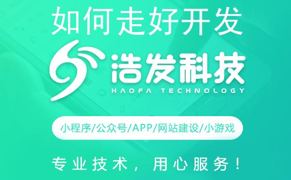 如何走好开发后的第一步营销