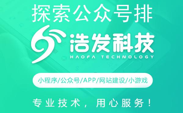 探索公众号排行榜:揭秘背后的运营秘籍