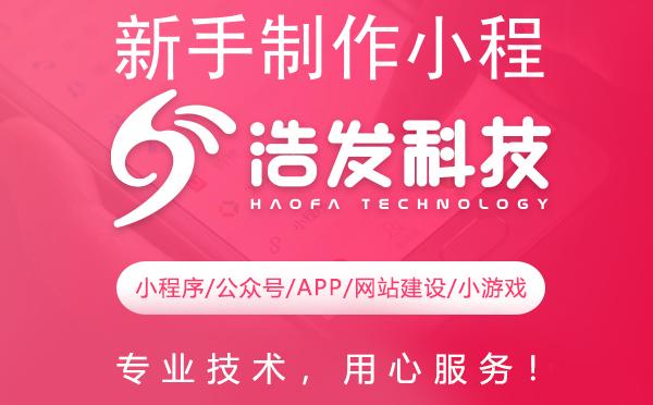 新手制作小程序全攻略：从零开始的奇妙之旅