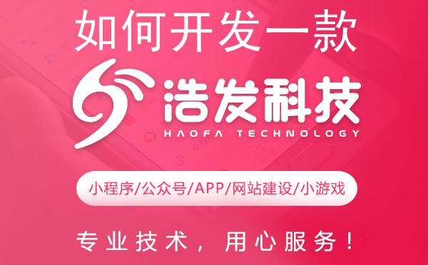 如何开发一款高效的图片预览器？浩发科技来揭秘！