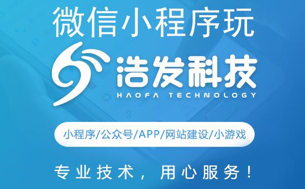 微信小程序玩法全攻略