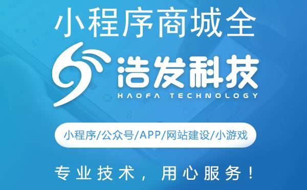 小程序商城全解析：如何在微信里开启电商之旅