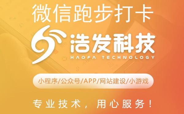 微信跑步打卡小程序：健康生活新助手