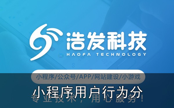 小程序数据分析工具:如何精准追踪用户行为?实战经验与避坑指南 - 三、案例分享