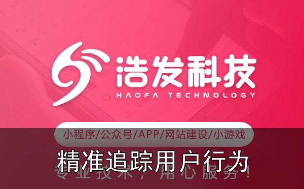 小程序数据分析工具:如何精准追踪用户行为?实战经验与避坑指南 - 1. 为什么需要精准追踪用户行为?