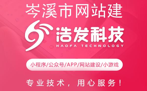 岑溪市网站建设