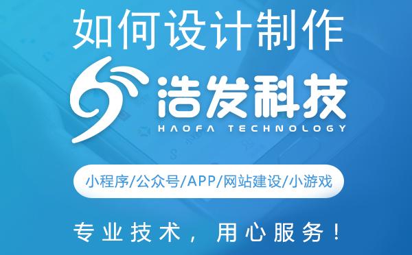 如何设计制作微信小程序