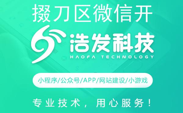 掇刀区微信开发哪家强？这家科技公司值得推荐！