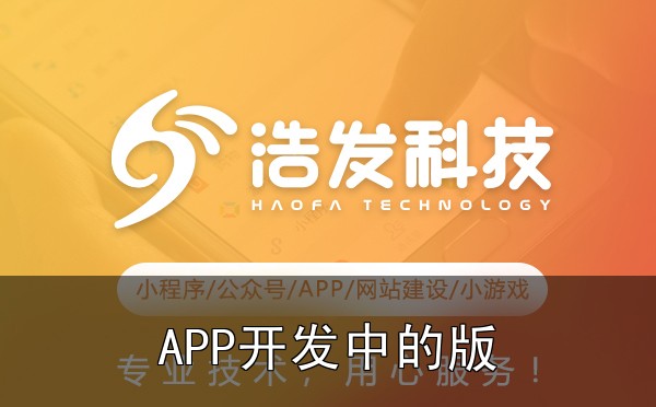 APP开发中的版本更新策略实战心得：踩过的坑和总结的经验