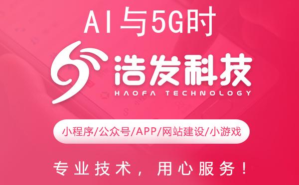 AI与5G时代：浩发科技如何重塑未来？