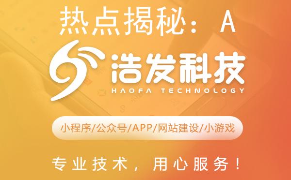 热点揭秘:APP开发新趋势引领未来
