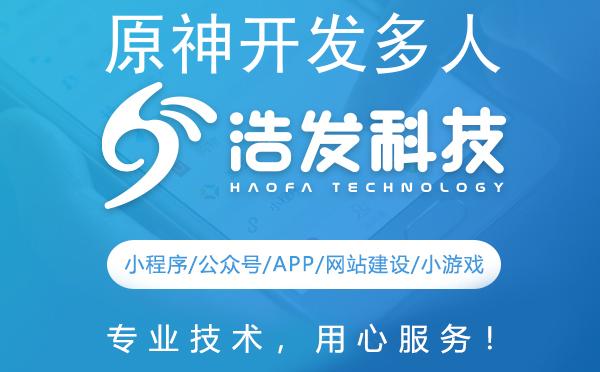 原神开发多人世界任务全揭秘：浩发科技打造的游戏新篇章