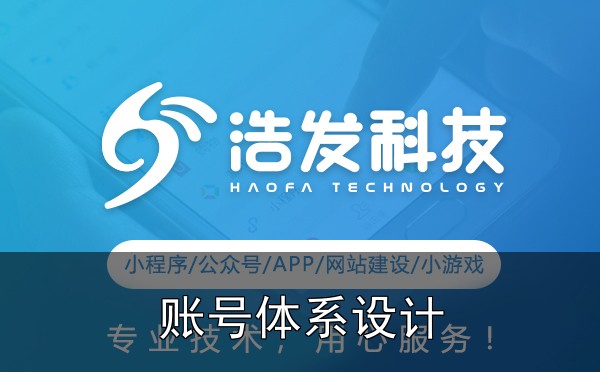 微信开放平台账号体系设计与开发实践：踩过的坑和总结的经验 - 三、案例分享