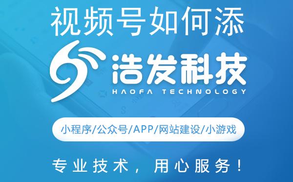 视频号如何添加公众号链接