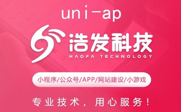 uni-app高效发布微信小程序全攻略