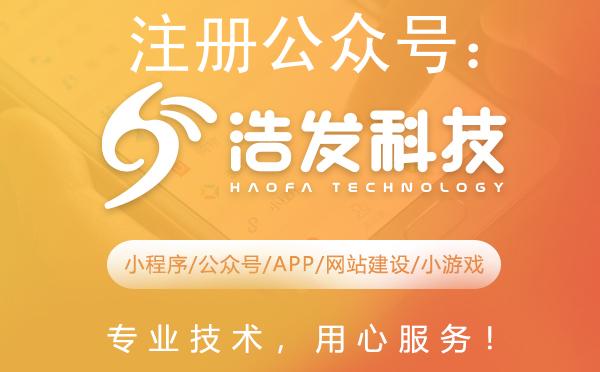注册公众号：全面解析与实操指南